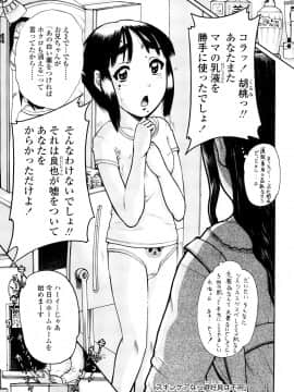 [あわじひめじ] 未成辱_005