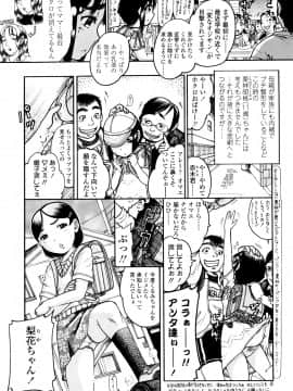 [あわじひめじ] 未成辱_006
