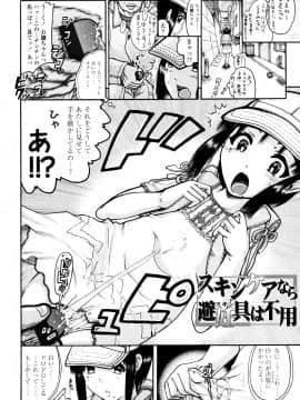 [あわじひめじ] 未成辱_008