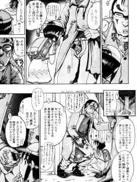 [あわじひめじ] 未成辱_009
