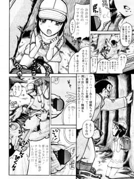 [あわじひめじ] 未成辱_010