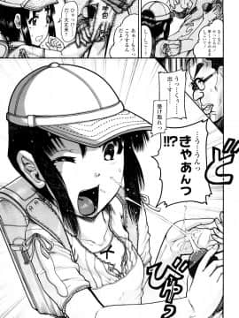 [あわじひめじ] 未成辱_011