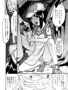 [あわじひめじ] 未成辱_012