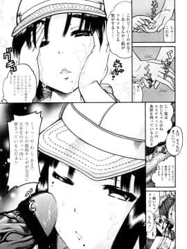 [あわじひめじ] 未成辱_013