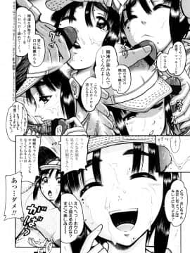 [あわじひめじ] 未成辱_014
