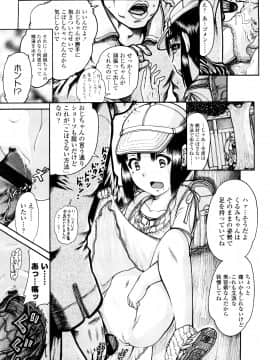 [あわじひめじ] 未成辱_015