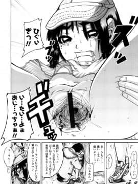 [あわじひめじ] 未成辱_016