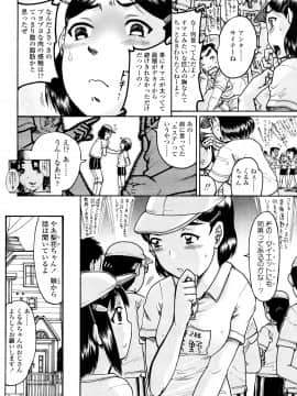 [あわじひめじ] 未成辱_026