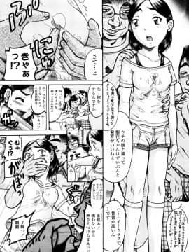 [あわじひめじ] 未成辱_027