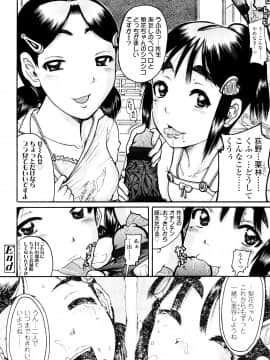 [あわじひめじ] 未成辱_042