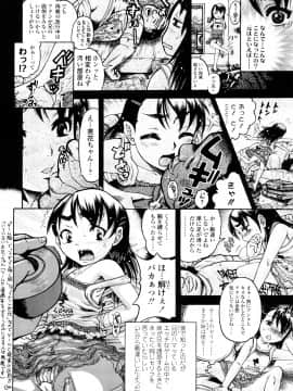 [あわじひめじ] 未成辱_046