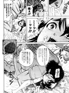 [あわじひめじ] 未成辱_050