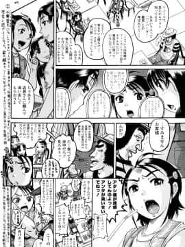[あわじひめじ] 未成辱_056