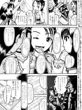 [あわじひめじ] 未成辱_057