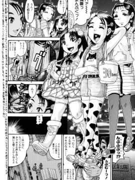 [あわじひめじ] 未成辱_058