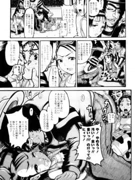 [あわじひめじ] 未成辱_059