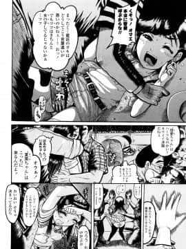 [あわじひめじ] 未成辱_060