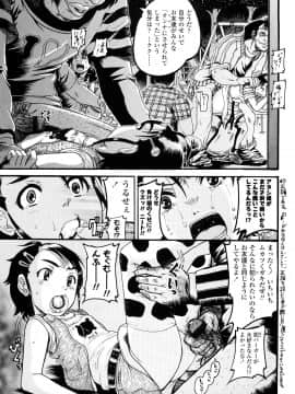 [あわじひめじ] 未成辱_069