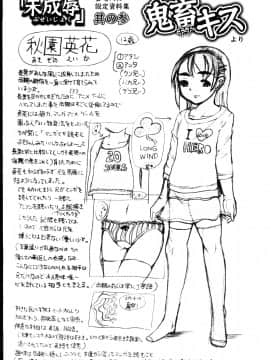 [あわじひめじ] 未成辱_079