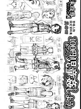 [あわじひめじ] 未成辱_080