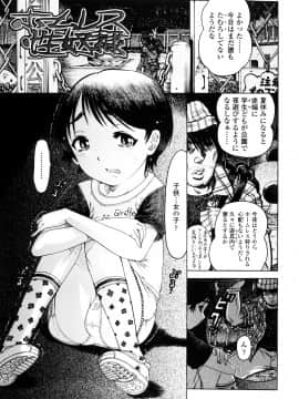 [あわじひめじ] 未成辱_097