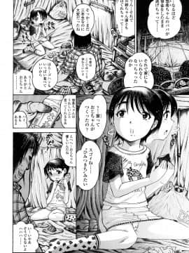 [あわじひめじ] 未成辱_098