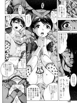 [あわじひめじ] 未成辱_102