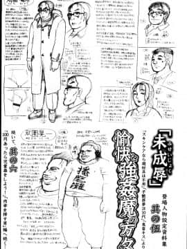 [あわじひめじ] 未成辱_113