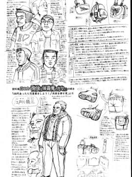[あわじひめじ] 未成辱_114