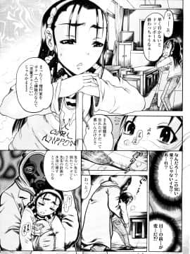 [あわじひめじ] 未成辱_115