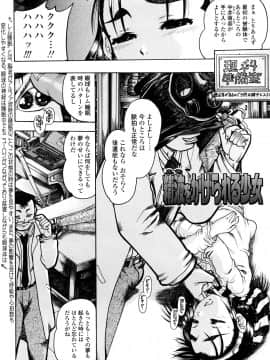 [あわじひめじ] 未成辱_116