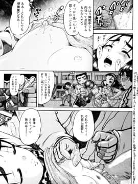 [あわじひめじ] 未成辱_119