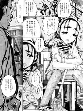 [あわじひめじ] 未成辱_136