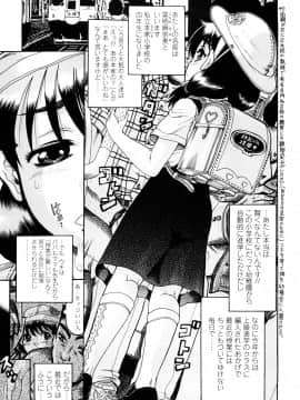 [あわじひめじ] 未成辱_137