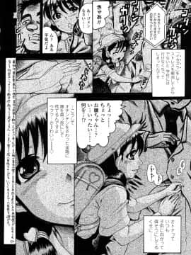 [あわじひめじ] 未成辱_138