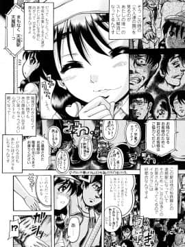 [あわじひめじ] 未成辱_140