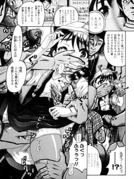 [あわじひめじ] 未成辱_143
