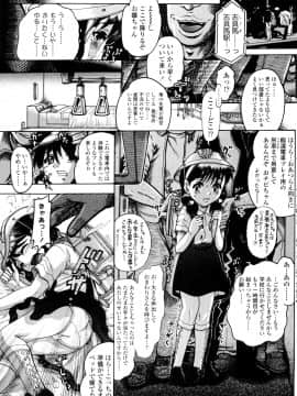 [あわじひめじ] 未成辱_145