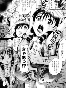 [あわじひめじ] 未成辱_147