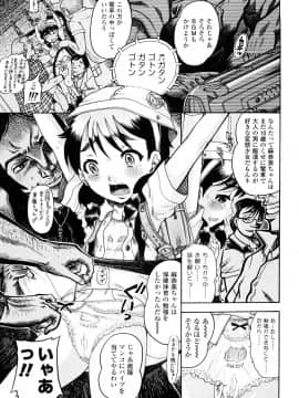 [あわじひめじ] 未成辱_149