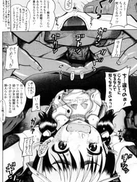 [あわじひめじ] 未成辱_152