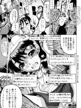 [あわじひめじ] 未成辱_157