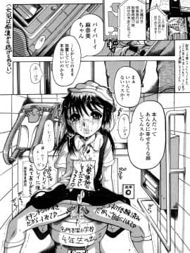 [あわじひめじ] 未成辱_164