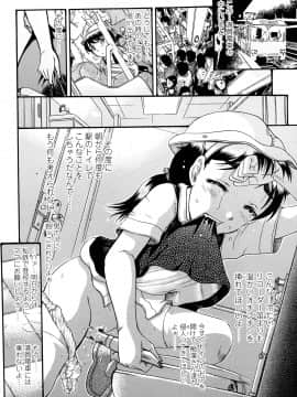 [あわじひめじ] 未成辱_166