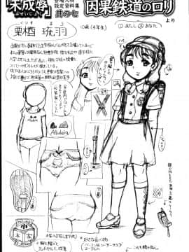 [あわじひめじ] 未成辱_173