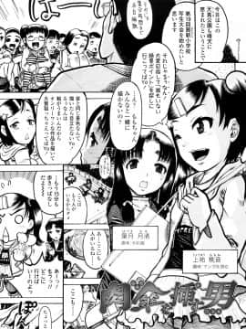 [あわじひめじ] 未成辱_175