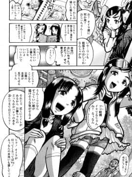 [あわじひめじ] 未成辱_176