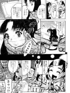 [あわじひめじ] 未成辱_177