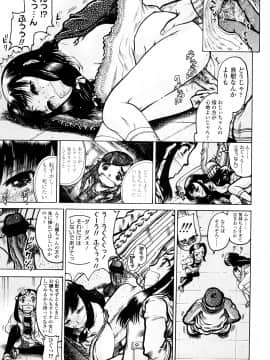 [あわじひめじ] 未成辱_181
