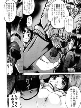 [あわじひめじ] 未成辱_182